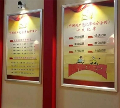 黨建宣傳欄制作
